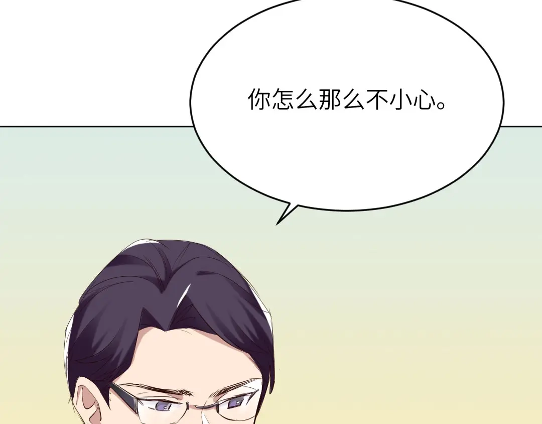 《吸血禁忌》第89话 异变 第23页
