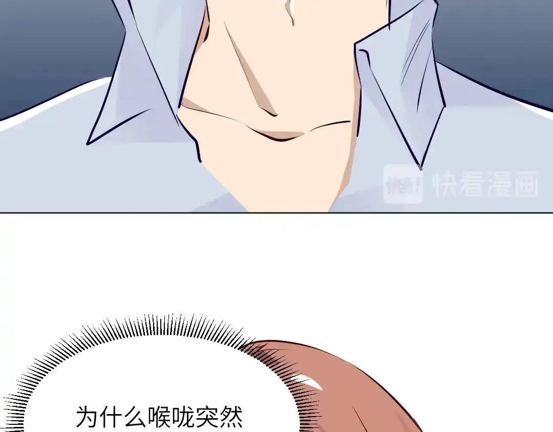 《吸血禁忌》第89话 异变 第37页