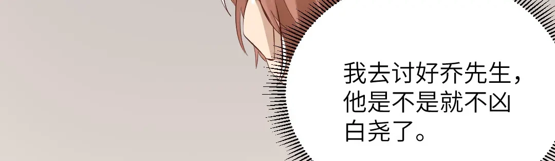 《吸血禁忌》第89话 异变 第12页