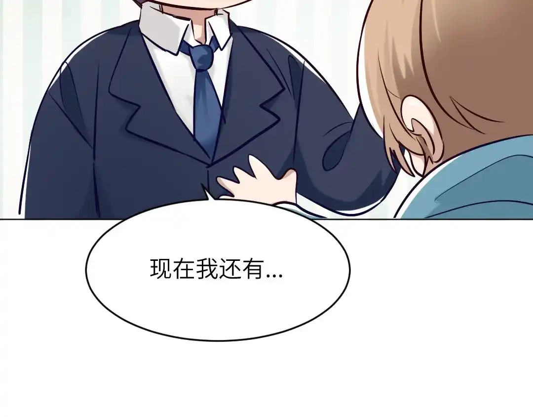 《吸血禁忌》第89话 异变 第44页