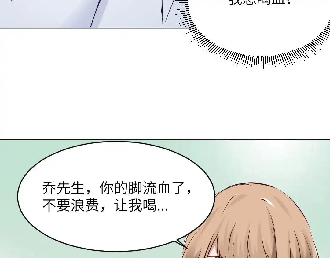 《吸血禁忌》第89话 异变 第40页