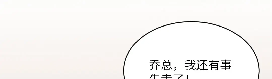 《吸血禁忌》第89话 异变 第57页