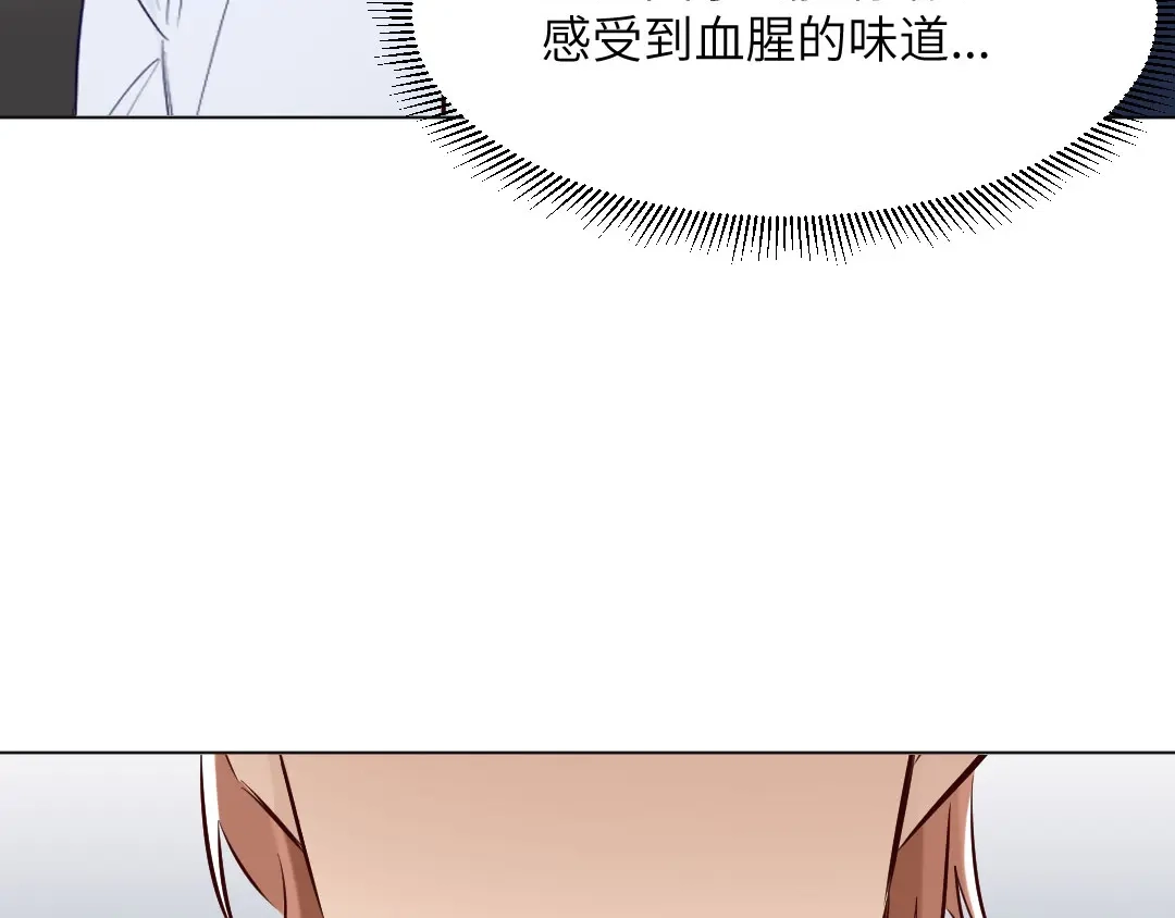 《吸血禁忌》第89话 异变 第35页