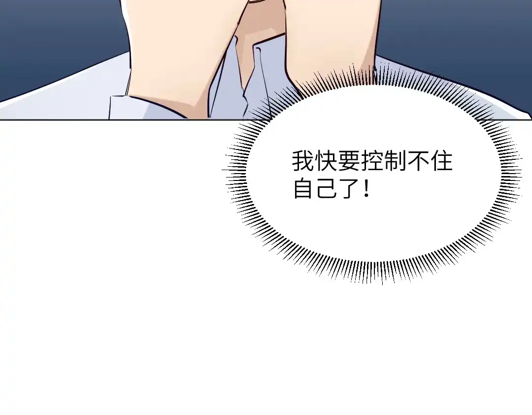 《吸血禁忌》第89话 异变 第53页