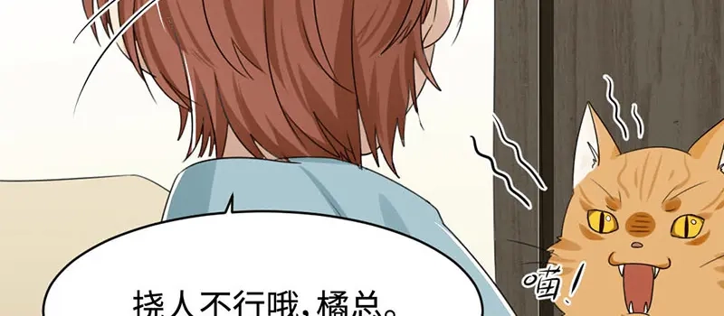 《吸血禁忌》第9话 帅不过3秒 第70页