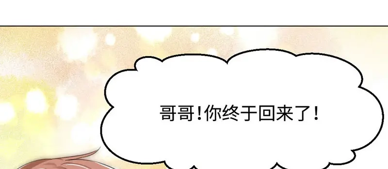 《吸血禁忌》第9话 帅不过3秒 第27页