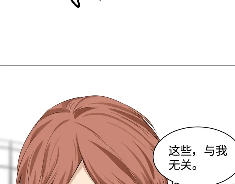 《吸血禁忌》第9话 帅不过3秒 第11页