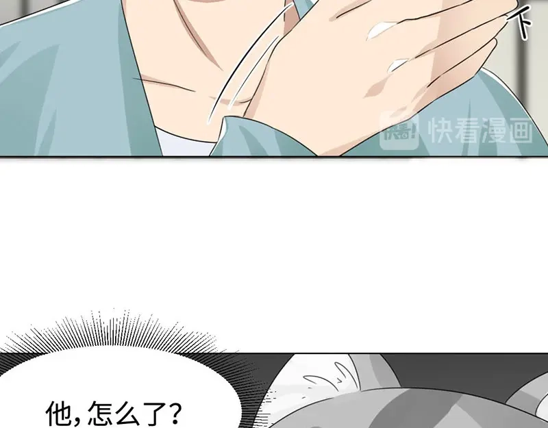 《吸血禁忌》第9话 帅不过3秒 第13页