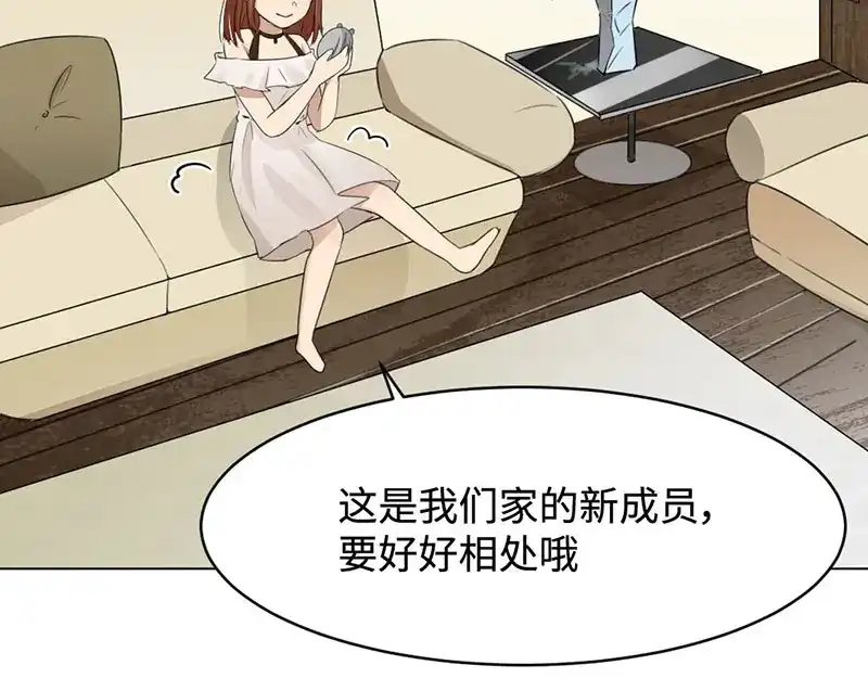 《吸血禁忌》第9话 帅不过3秒 第54页