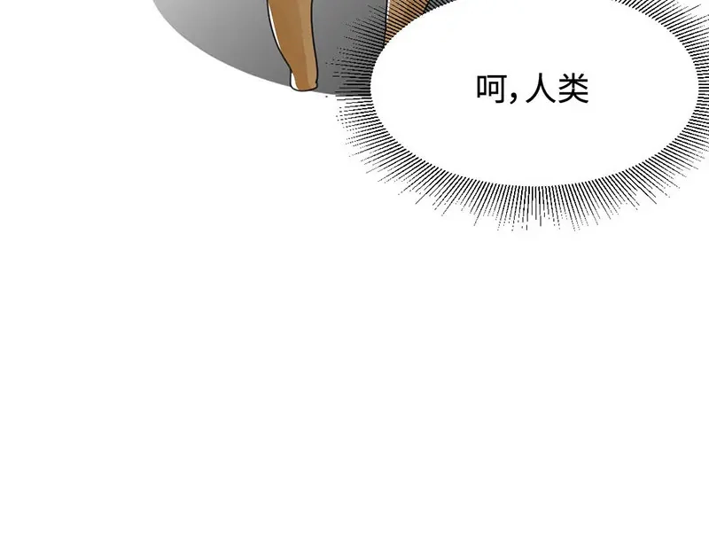 《吸血禁忌》第9话 帅不过3秒 第81页
