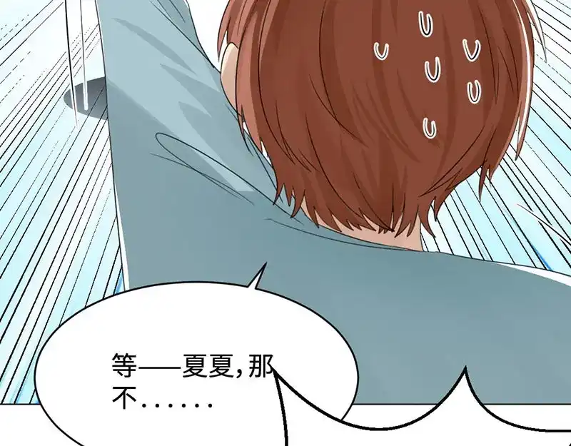 《吸血禁忌》第9话 帅不过3秒 第50页