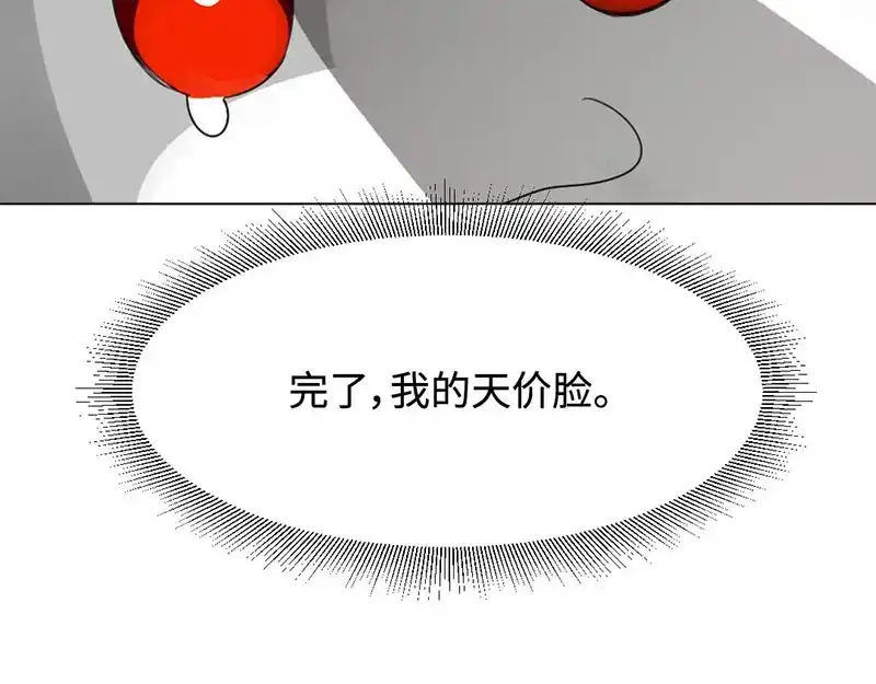 《吸血禁忌》第9话 帅不过3秒 第65页