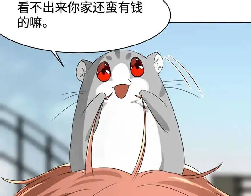 《吸血禁忌》第9话 帅不过3秒 第7页