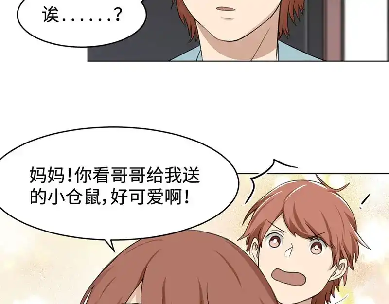 《吸血禁忌》第9话 帅不过3秒 第45页
