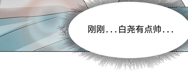 《吸血禁忌》第9话 帅不过3秒 第73页