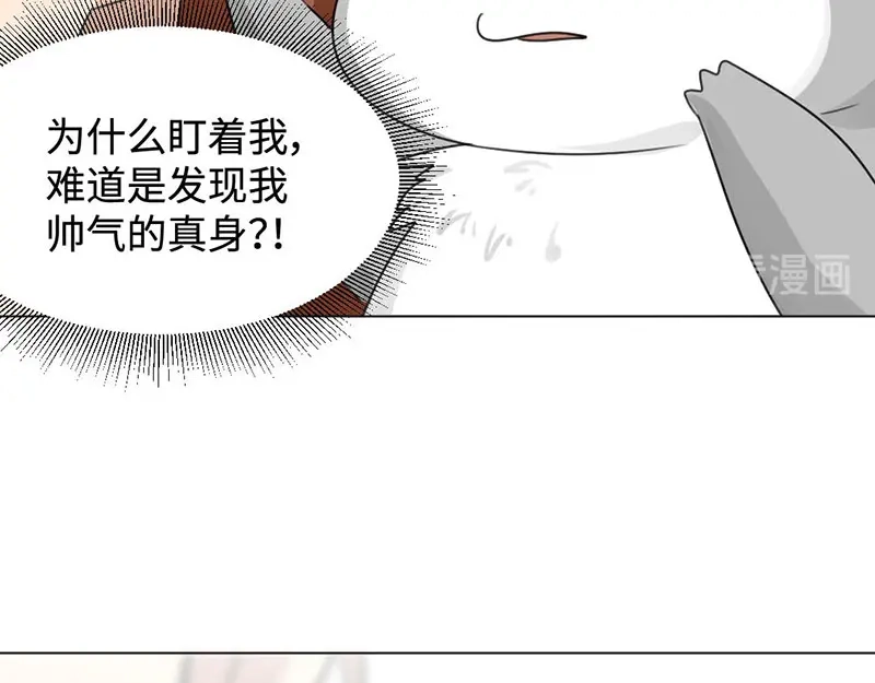 《吸血禁忌》第9话 帅不过3秒 第39页