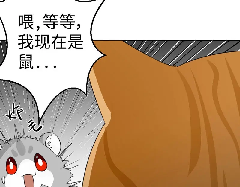 《吸血禁忌》第9话 帅不过3秒 第59页