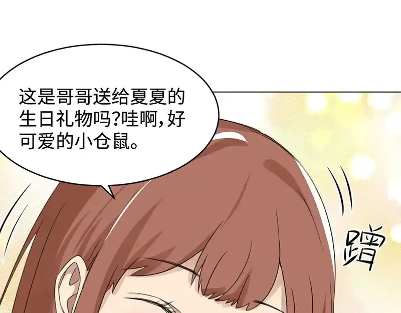 《吸血禁忌》第9话 帅不过3秒 第42页