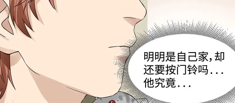 《吸血禁忌》第9话 帅不过3秒 第18页