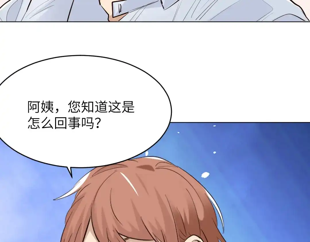 《吸血禁忌》第90话 不辞而别 第20页