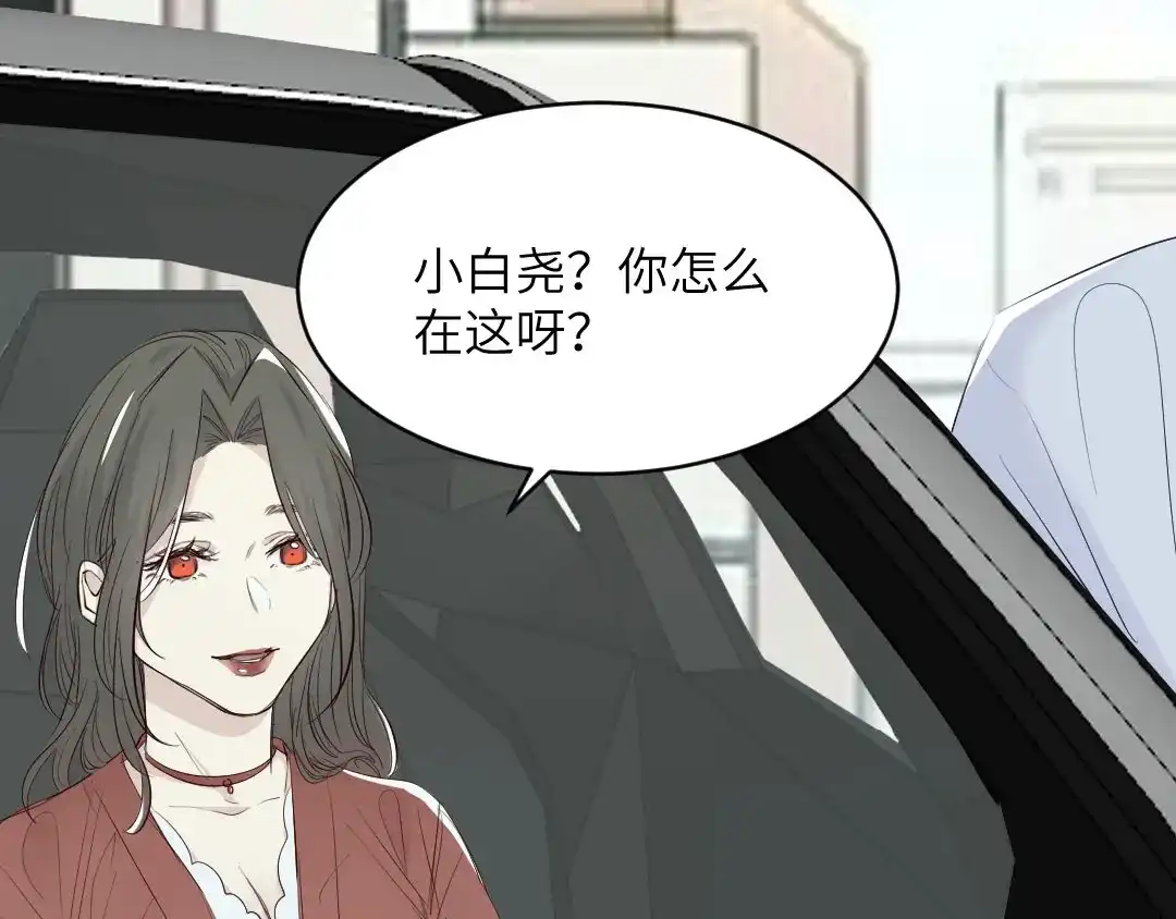《吸血禁忌》第90话 不辞而别 第10页