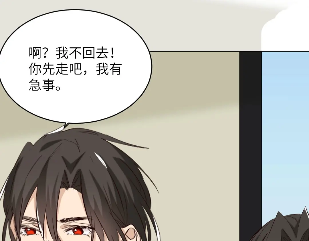 《吸血禁忌》第90话 不辞而别 第53页