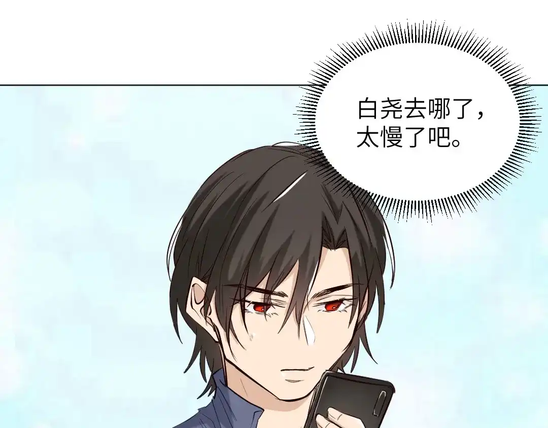 《吸血禁忌》第90话 不辞而别 第46页