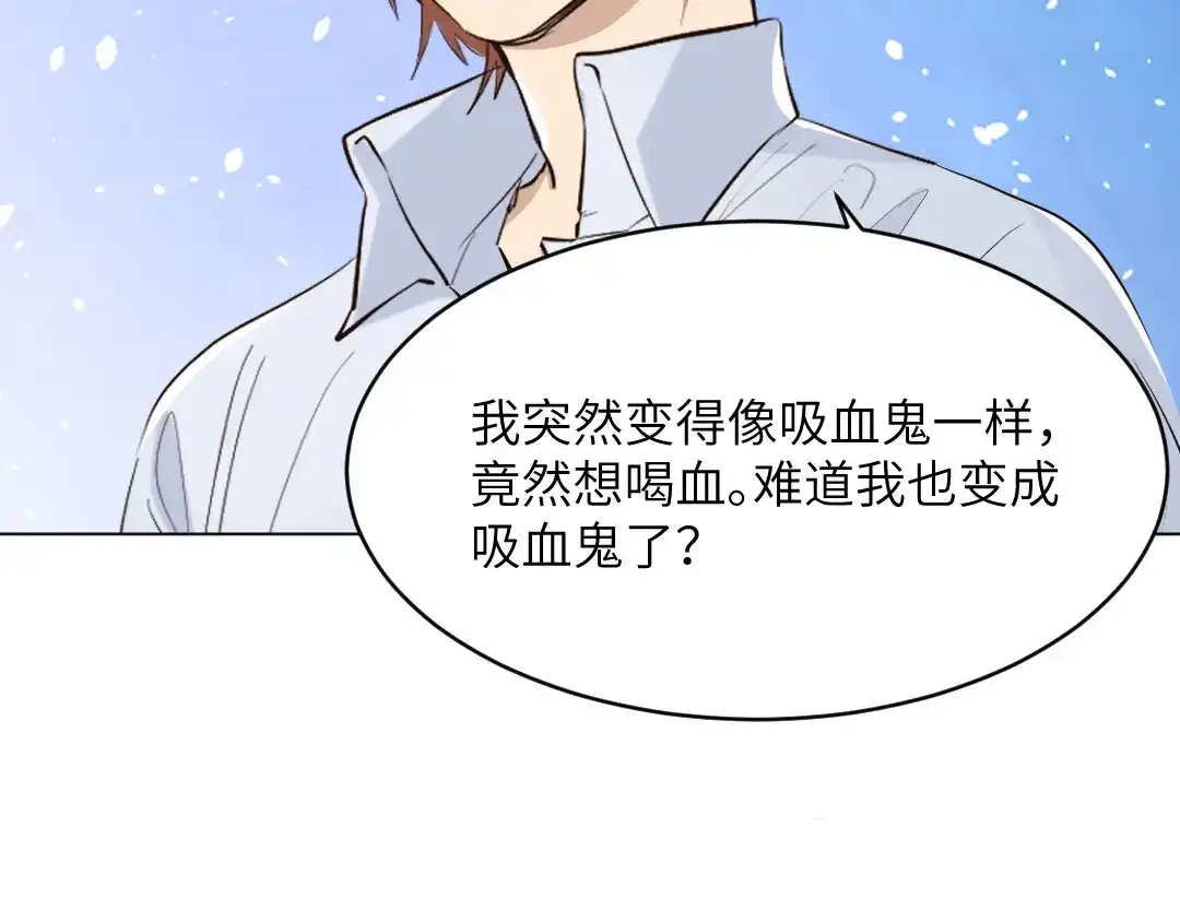 《吸血禁忌》第90话 不辞而别 第22页