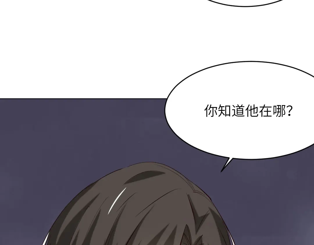 《吸血禁忌》第90话 不辞而别 第56页