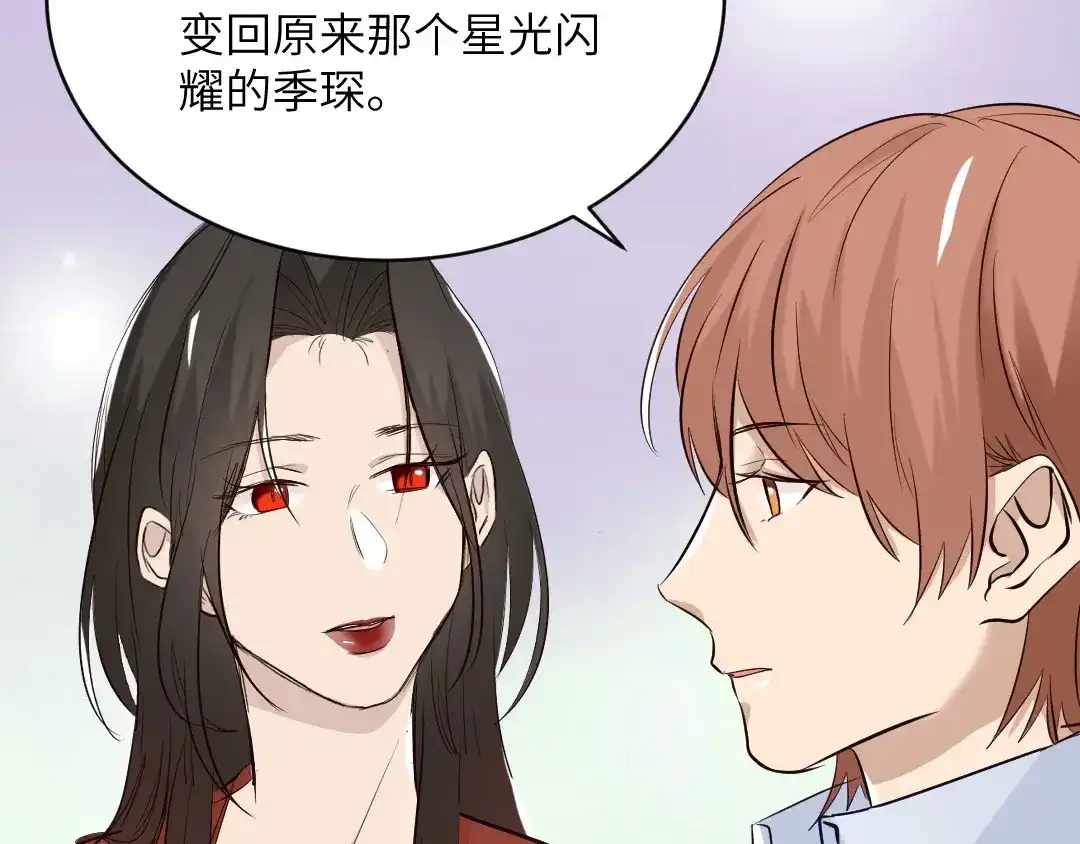 《吸血禁忌》第90话 不辞而别 第38页