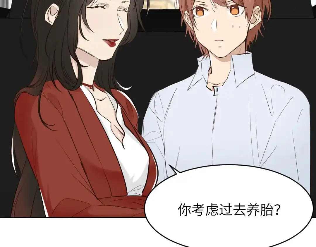 《吸血禁忌》第90话 不辞而别 第29页