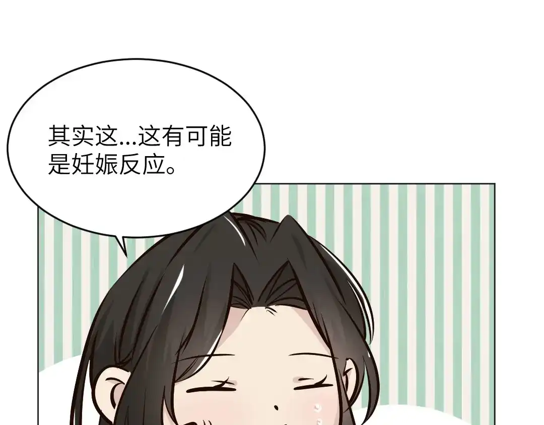 《吸血禁忌》第90话 不辞而别 第23页
