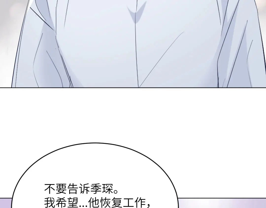 《吸血禁忌》第90话 不辞而别 第37页