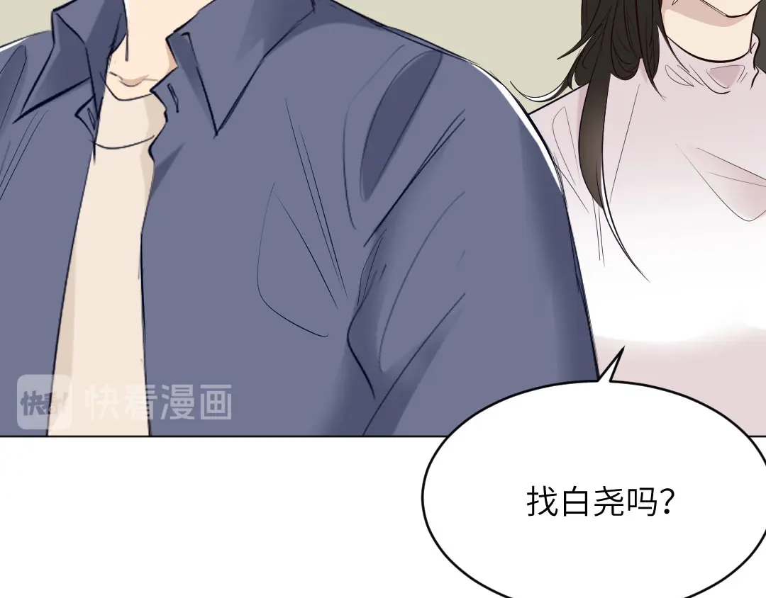 《吸血禁忌》第90话 不辞而别 第55页