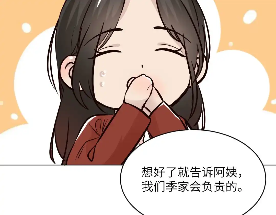 《吸血禁忌》第90话 不辞而别 第34页