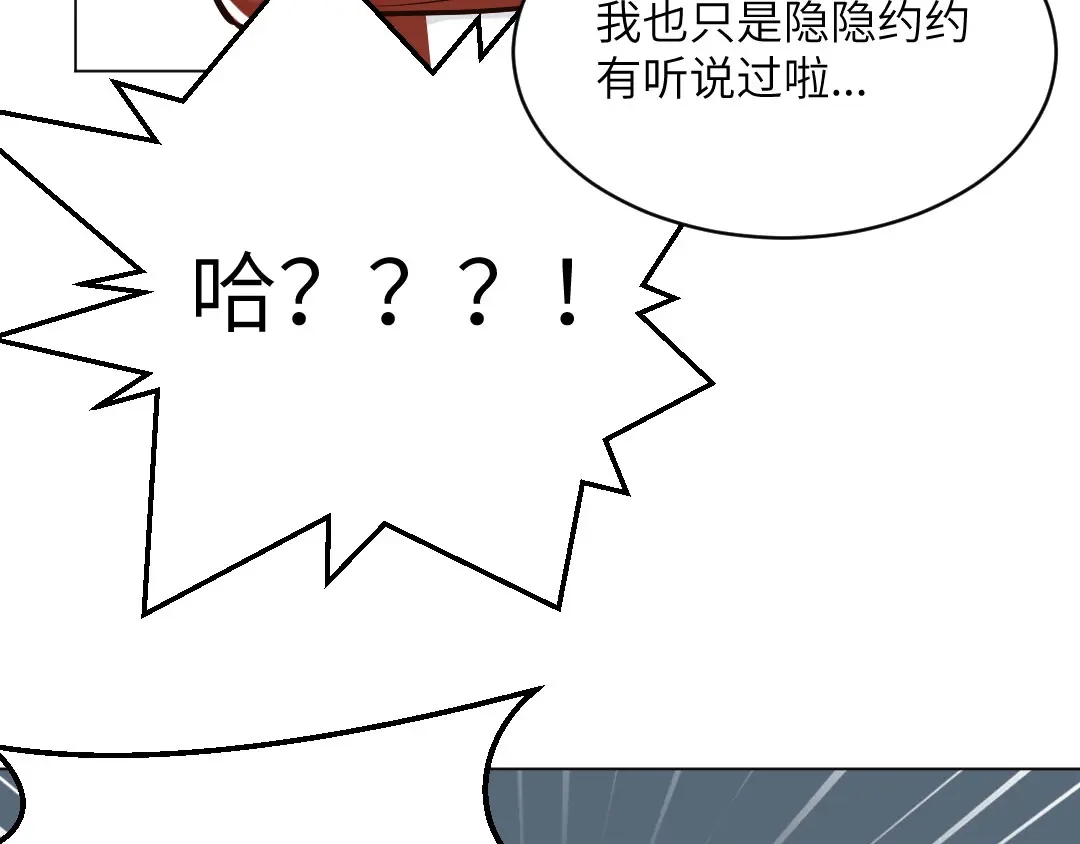 《吸血禁忌》第90话 不辞而别 第25页