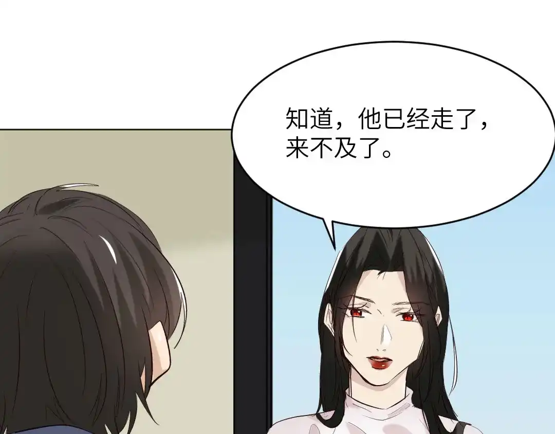 《吸血禁忌》第90话 不辞而别 第61页