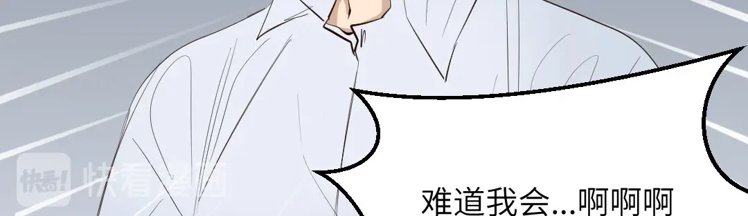 《吸血禁忌》第90话 不辞而别 第27页