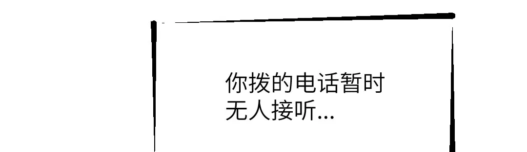 《吸血禁忌》第90话 不辞而别 第42页