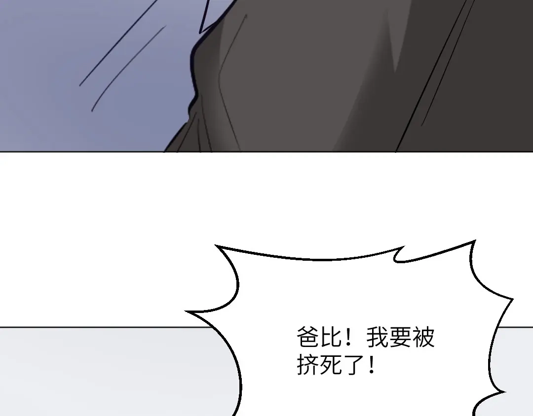 《吸血禁忌》最终话 痴心绝对 第73页