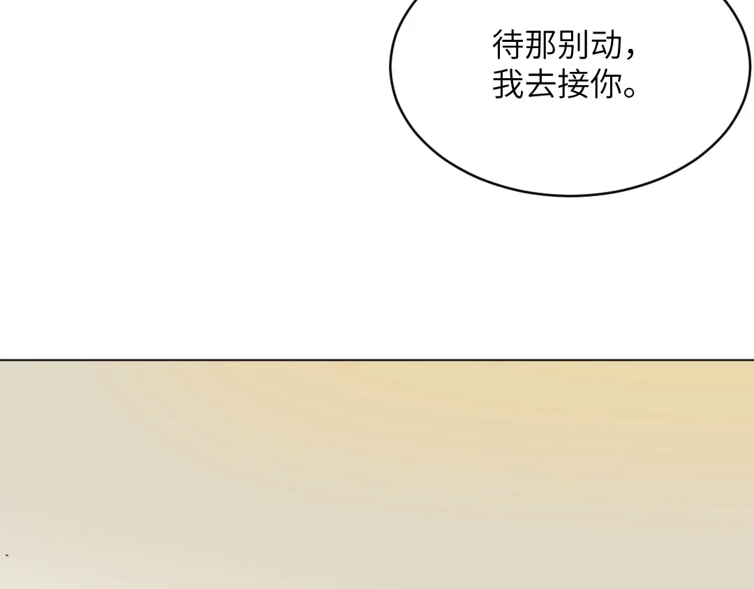 《吸血禁忌》最终话 痴心绝对 第55页