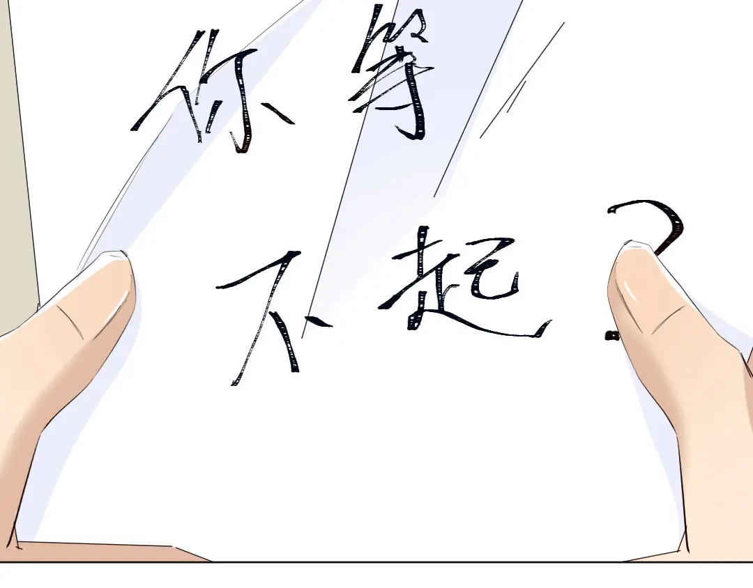 《吸血禁忌》最终话 痴心绝对 第23页