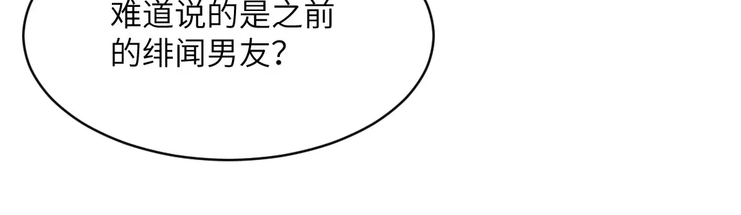 《吸血禁忌》最终话 痴心绝对 第42页