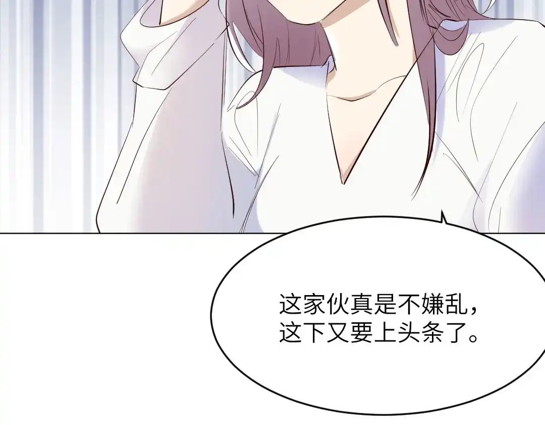《吸血禁忌》最终话 痴心绝对 第44页