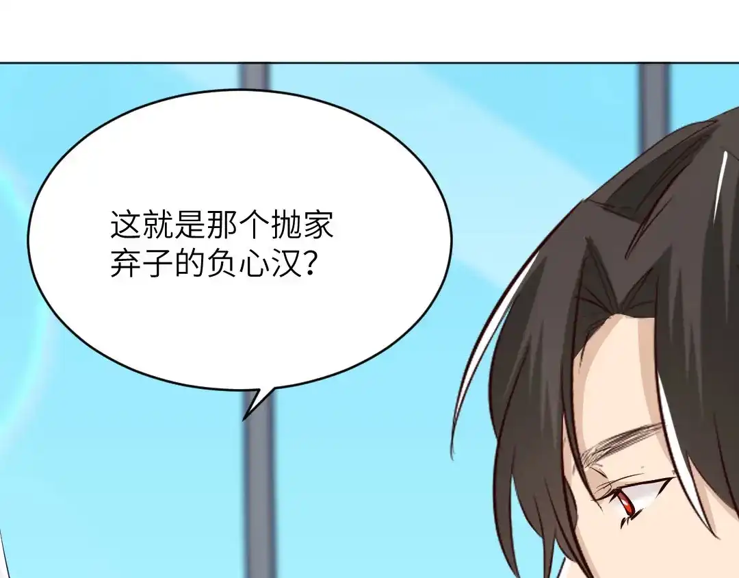《吸血禁忌》最终话 痴心绝对 第76页