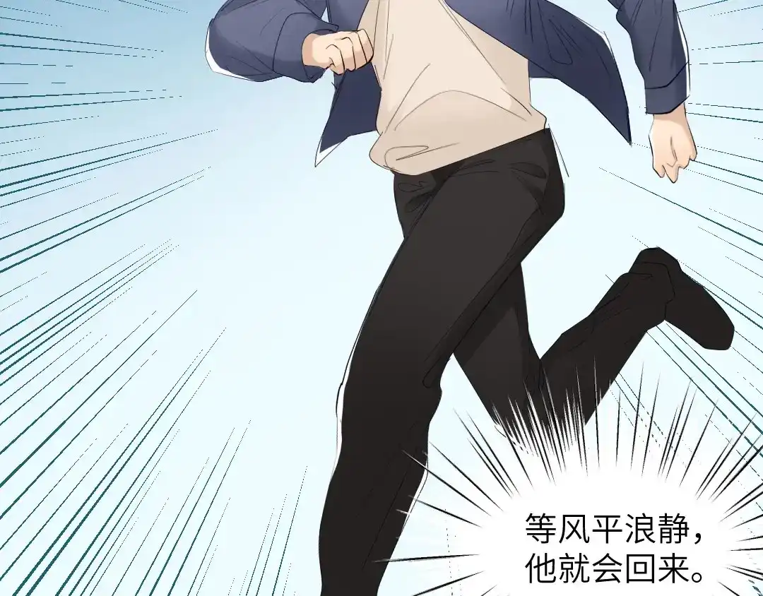 《吸血禁忌》最终话 痴心绝对 第2页