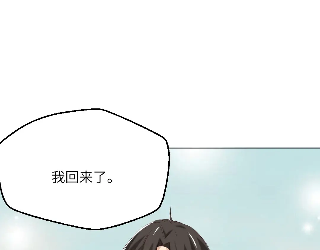《吸血禁忌》最终话 痴心绝对 第50页