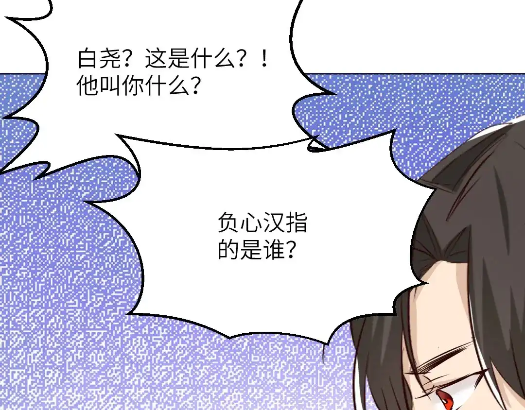 《吸血禁忌》最终话 痴心绝对 第79页