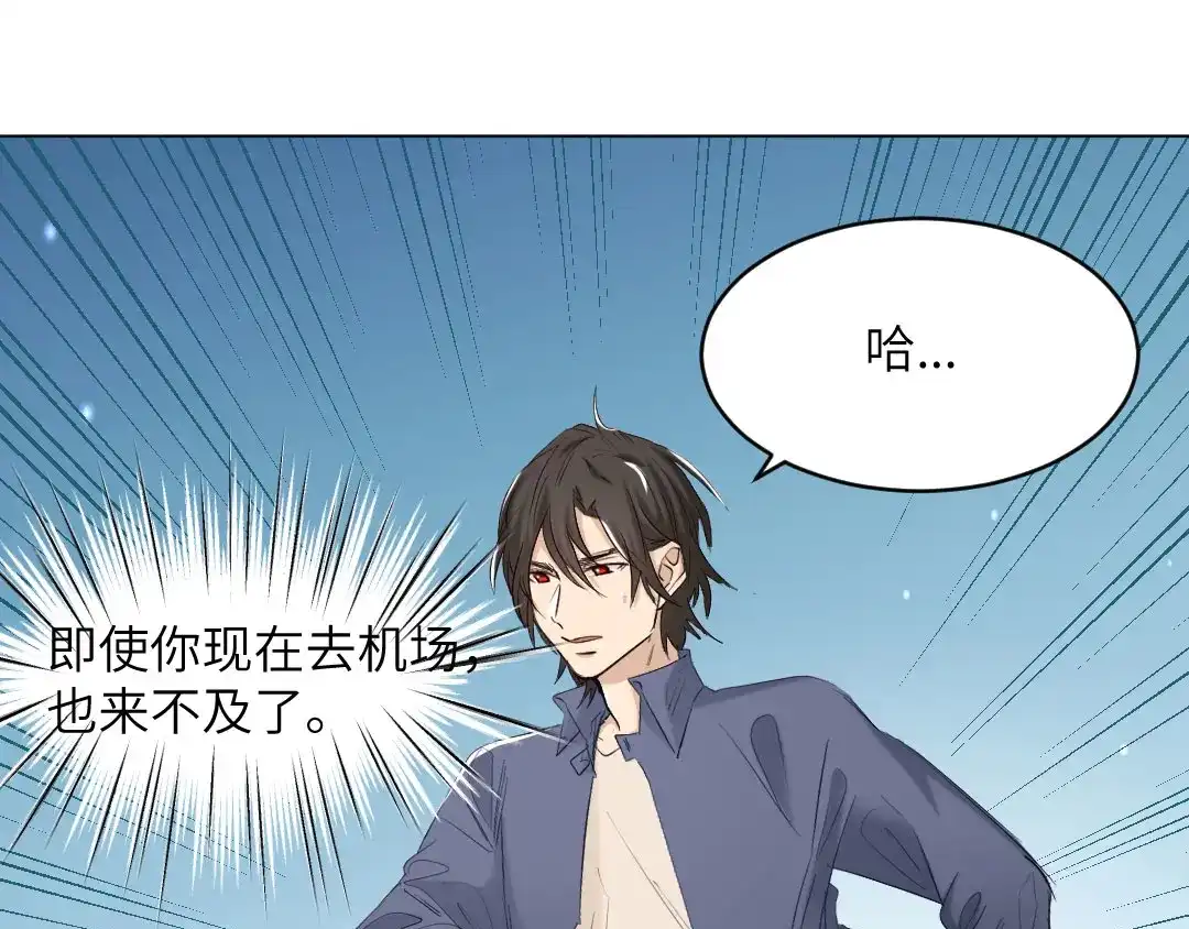 《吸血禁忌》最终话 痴心绝对 第1页