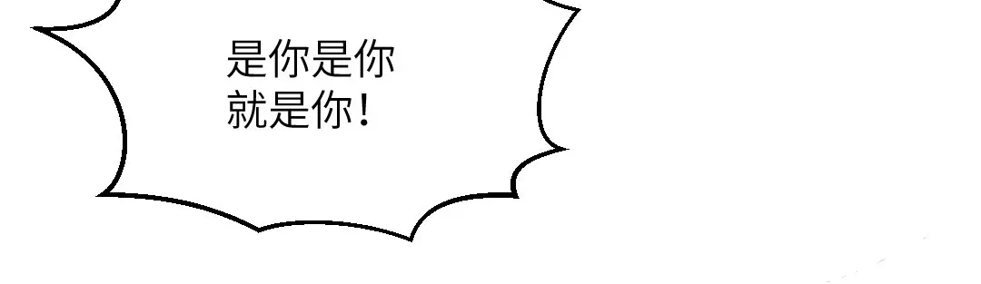 《吸血禁忌》最终话 痴心绝对 第81页